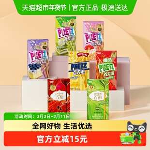 格力高百醇百力滋组合装7盒装休闲零食