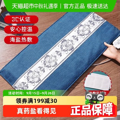 央Ma力荐加大加宽电热盐袋热敷包