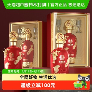 五粮液集团出品 喜福盛世祥瑞 浓香型白酒 52度 500ml单瓶装