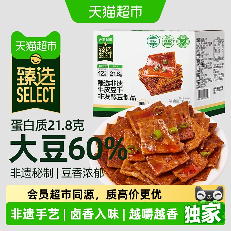 猫超臻选低GI非遗牛皮豆干高蛋白图片