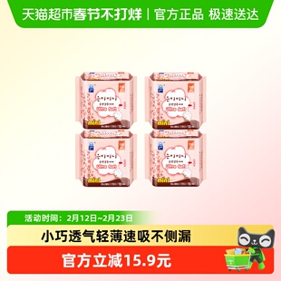 恩芝韩国进口纯棉迷你卫生巾姨妈巾经期护垫日用