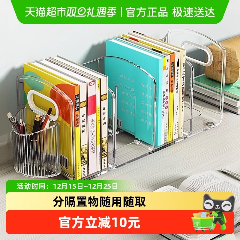 优勤学生桌面书本收纳架