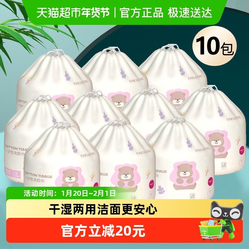 金号一次性洗脸巾10包洁面巾卷筒式男女擦脸巾洁面卸妆柔巾,居家布艺,一次性洗脸巾/压缩毛巾,淘宝优惠券,粉丝福利购,淘宝优惠卷