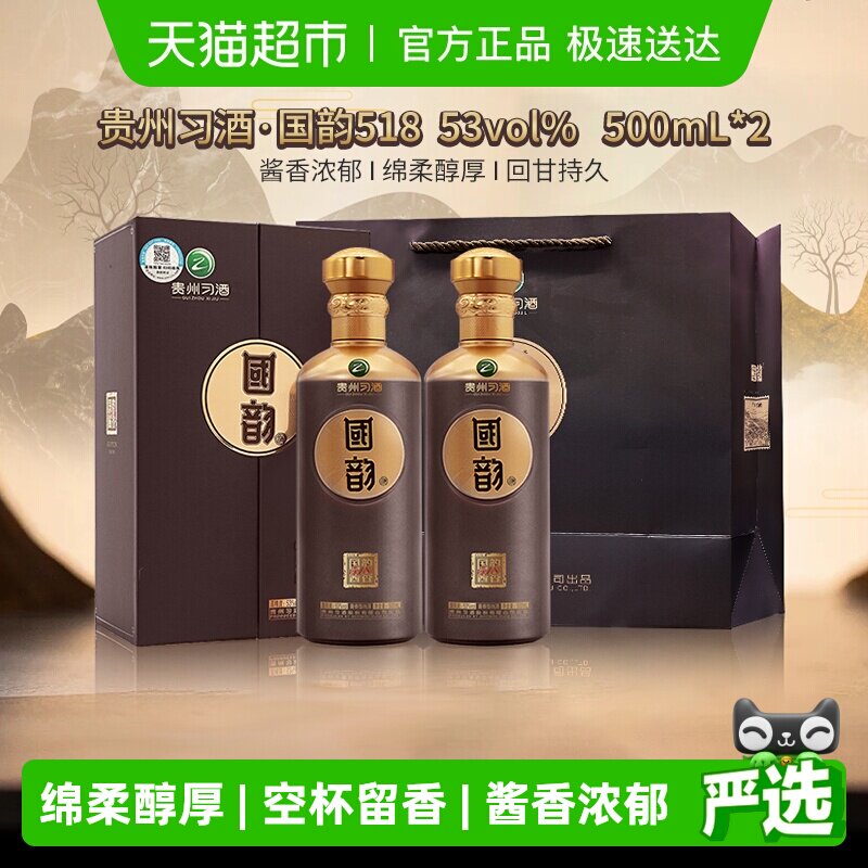 ϰ�ƹ���518������53�ȴ���ʳ�Ƹߵ���а׾�500ml*2ƿװ 267.31Ԫ