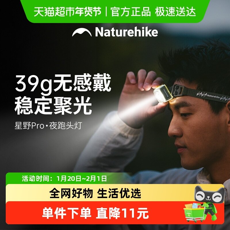 Naturehike头灯户外登山头戴式强光防雨跑步夜跑夜钓钓鱼带背夹锂