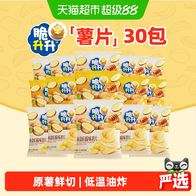 脆升升香脆薯片囤货装图片