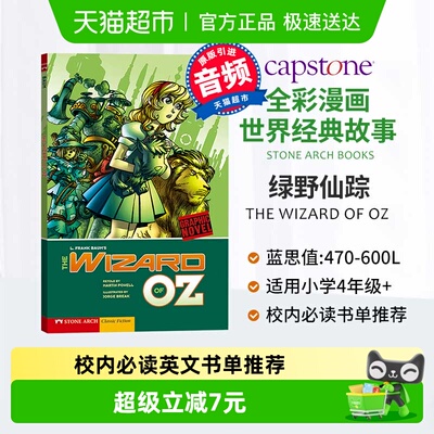 绿野仙踪THEWIZARDOFOZ