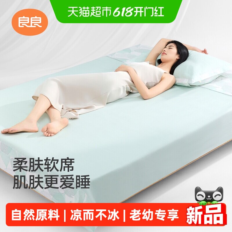 良良成人凉席苎麻可水洗可折叠婴儿老人可用夏季透气高端软凉席子