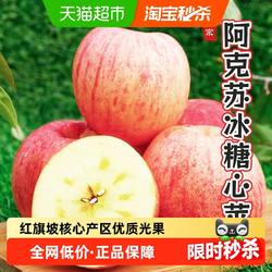 新疆阿克苏苹果脆甜红富士苹果新鲜应季不套袋光果时令多汁鲜苹果