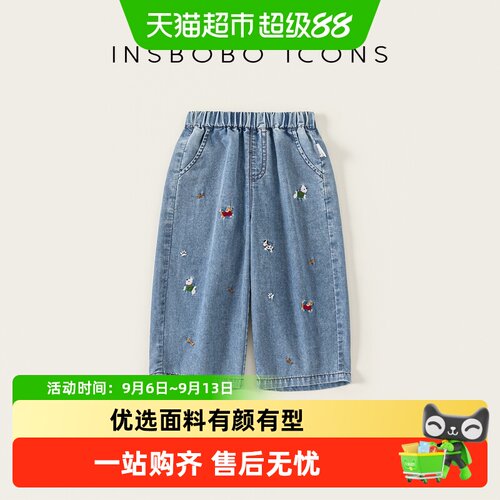 INSbobo夏季新款男童牛仔裤长裤