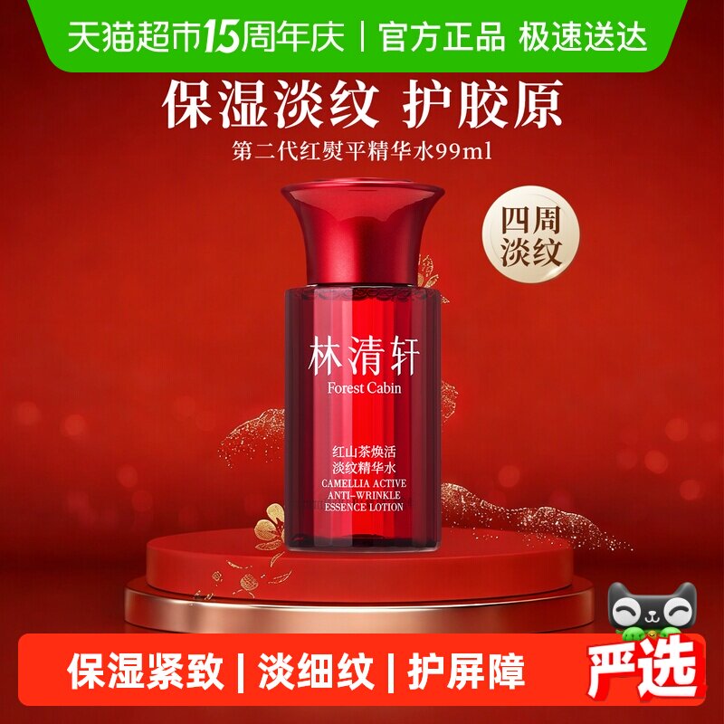 ��������ɽ�����ƾ���ˮ30ml  14.16Ԫ(��88VIP 95��)