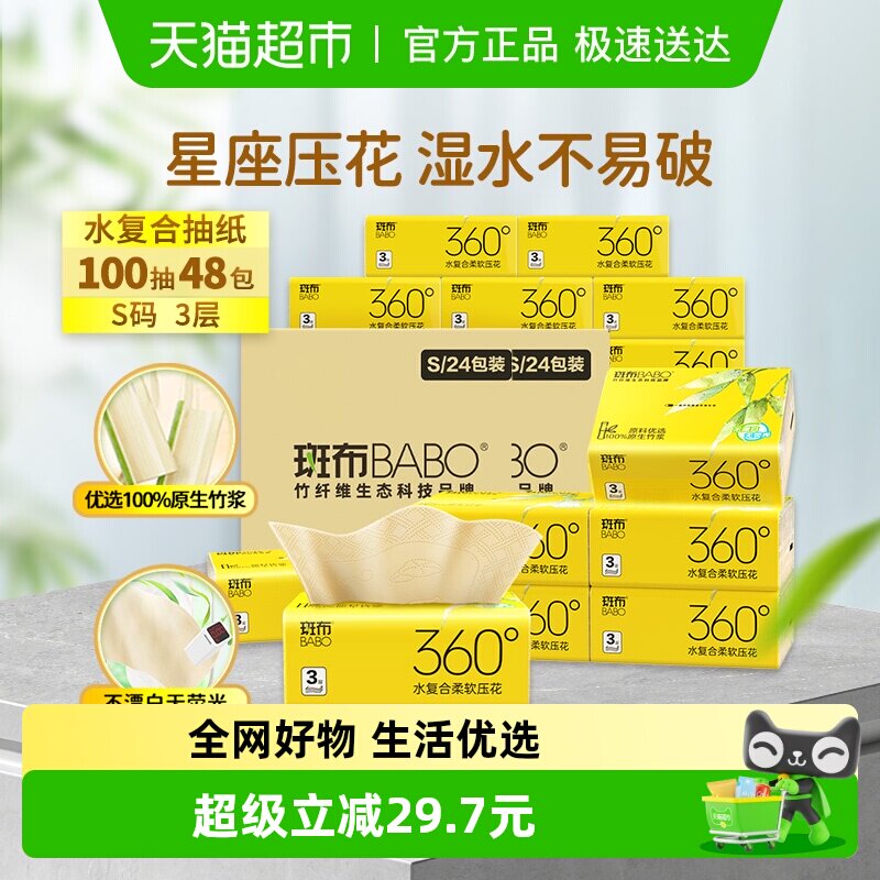 100��48�� �߲�100��ˮ����ѹ����ֽ����ֽ 61.56Ԫ(��88VIP 95��)