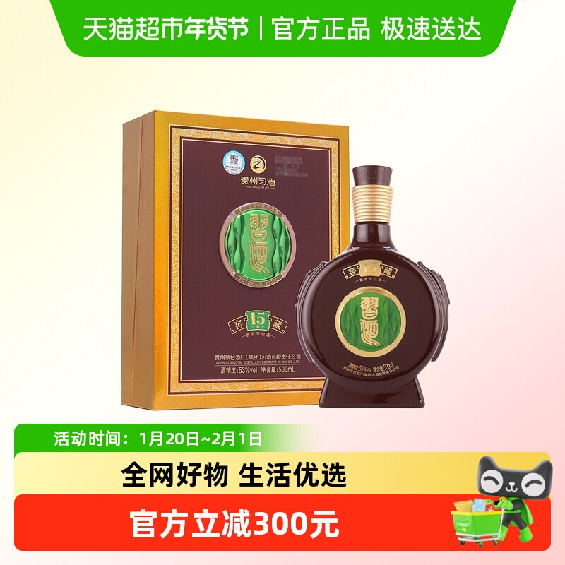 ����������������������ϰ�ư׾ƽѲ�15��500ml����53��(2025��) 1057.08Ԫ