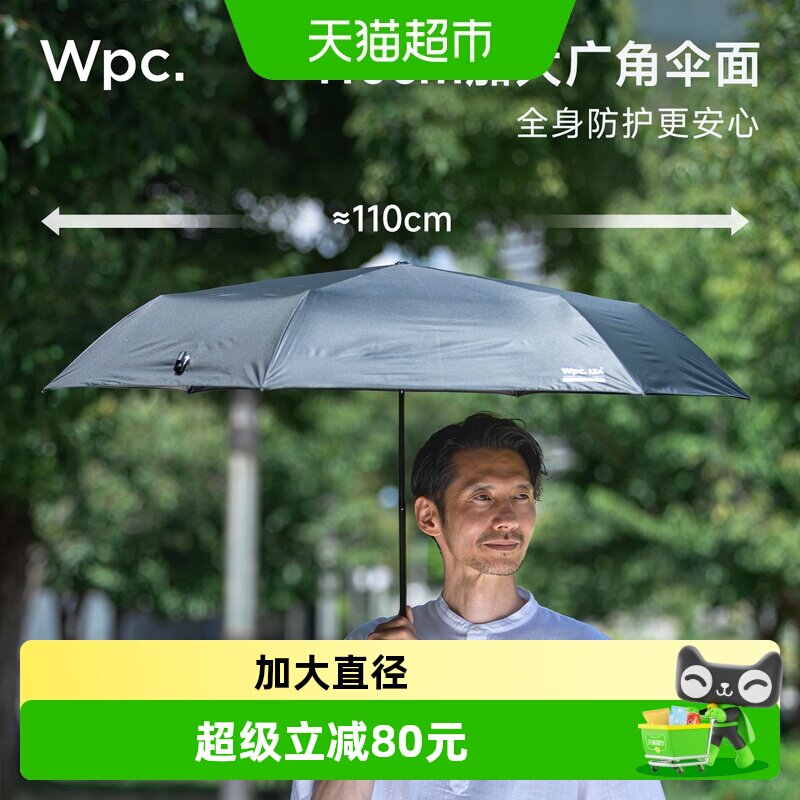 wpc全自动结实抗风商务双人雨伞图片