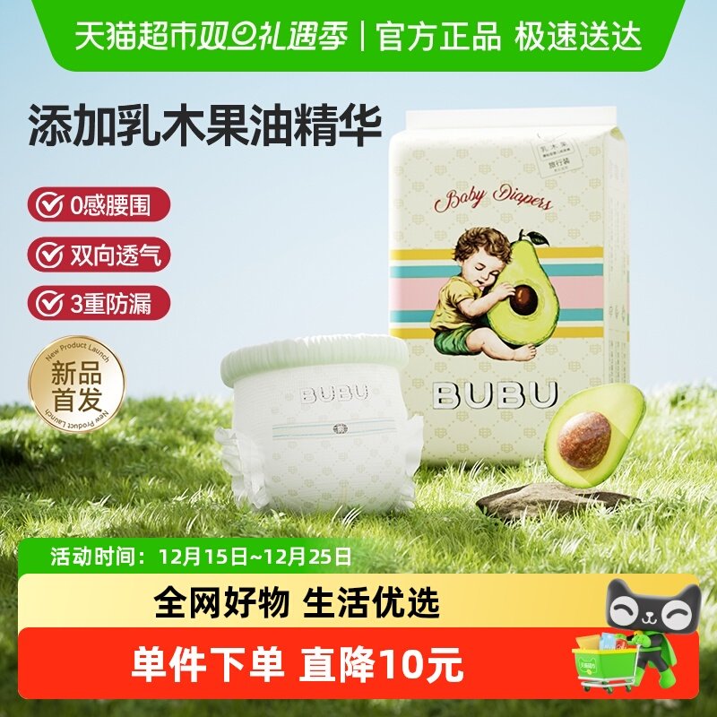 BUBU乳木果拉拉裤纸尿裤试用装