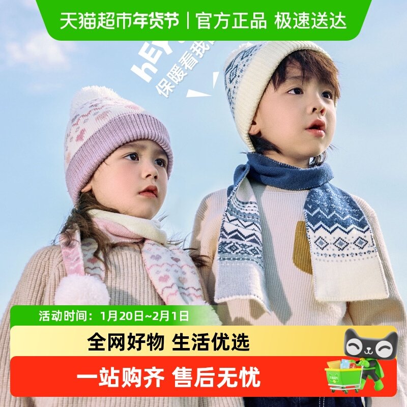尼多熊2024儿童保暖毛线帽宝宝连指挂绳手套男女童针织围巾秋冬款,童装/婴儿装/亲子装,手套,淘宝优惠券,粉丝福利购,淘宝优惠卷