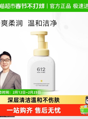 newpage一页612学龄泡泡沐浴露300g大童专用洗沐温和清洁