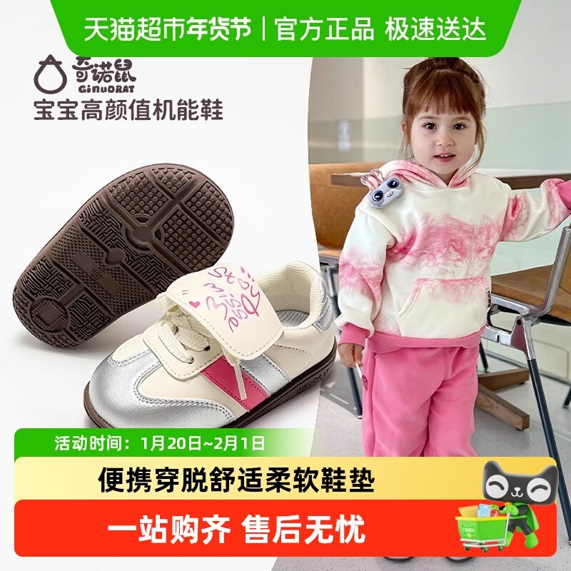 GINUORAT【半熟芝士】泡芙鞋~韩系魔术贴德训鞋丑萌银雾色休闲鞋,童鞋/婴儿鞋/亲子鞋,学步鞋,淘宝优惠券,粉丝福利购,淘宝优惠卷