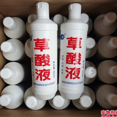 上扬草酸清洁液清除污垢尿垢水垢铁锈瓷砖清洗液500ml*20瓶包邮