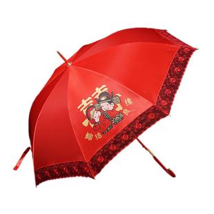 婚喜庆结婚用红雨伞大红色蕾丝边女方出嫁长柄红伞婚伞创意新娘伞