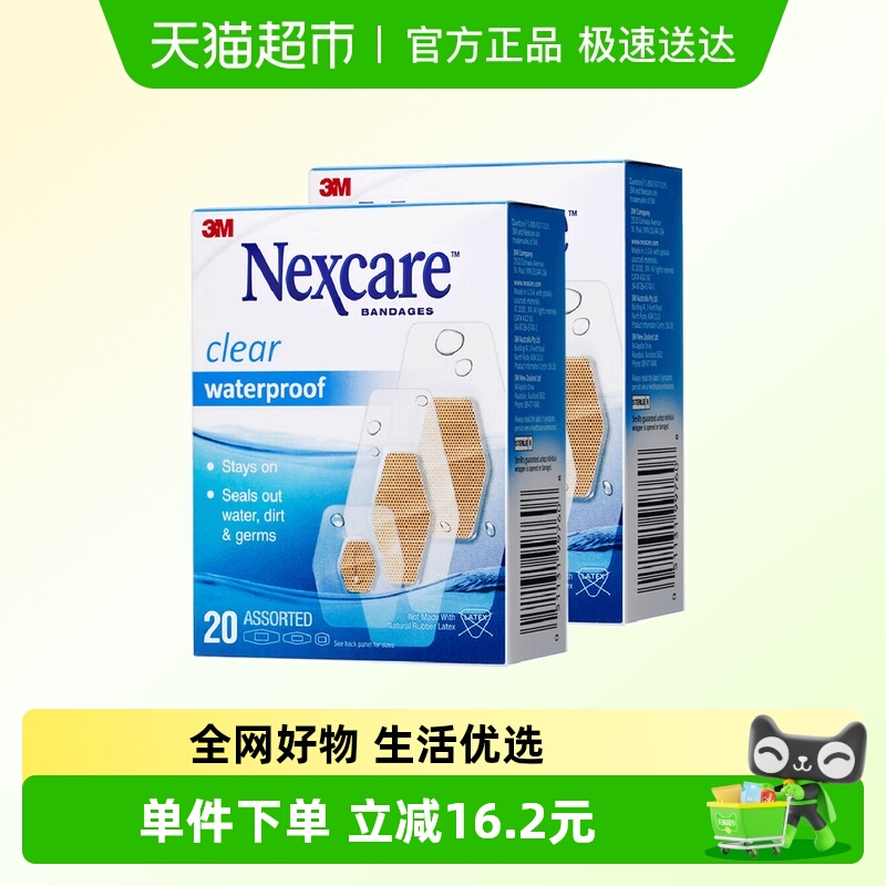 3M防水透气创口贴2盒×1组