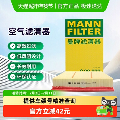 MANNFILTER/曼牌滤清器
