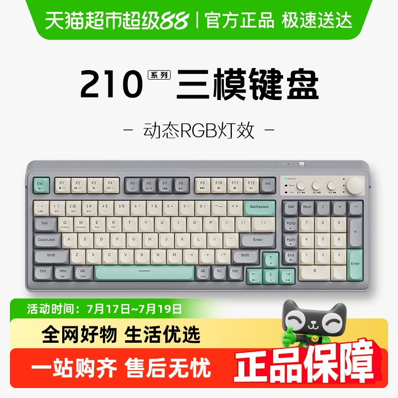 AOC蓝牙无线三模游戏办公键盘
