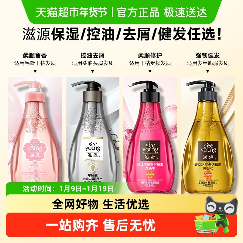滋源控油清爽蓬松洗发水露柔顺去屑止痒洗头膏男女士通用,美发护发/假发,洗发水,淘宝优惠券,粉丝福利购,淘宝优惠卷