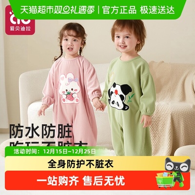 爱贝迪拉防水防脏连体罩衣