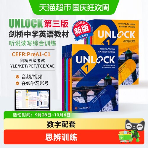 CapstonePress剑桥学术英语教材