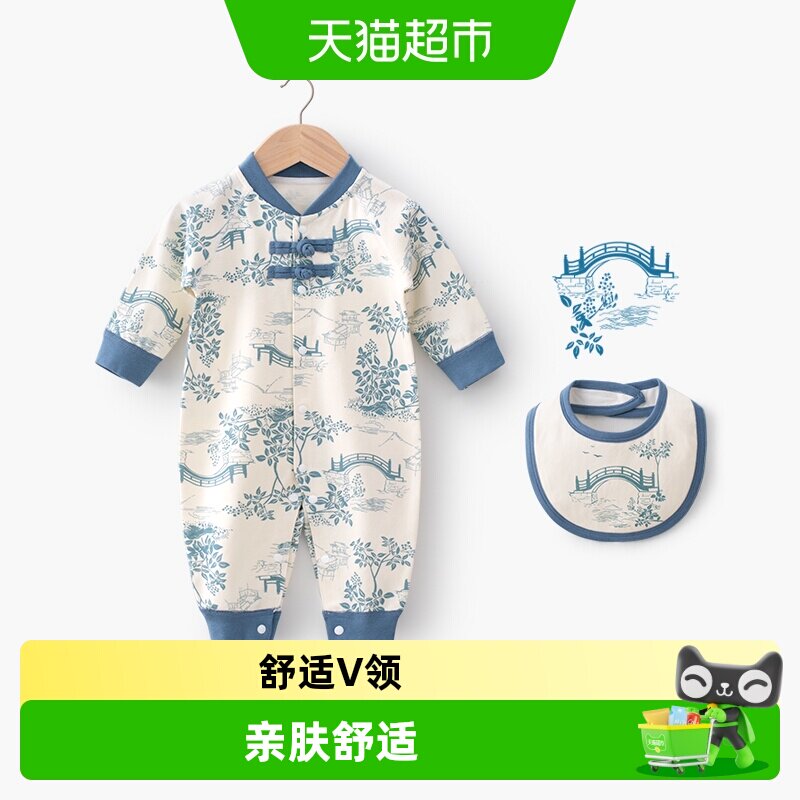 纯棉连体衣婴蓓依搭配围嘴春秋