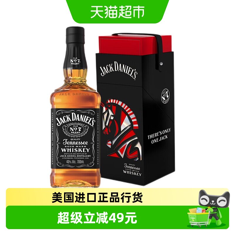 杰克丹尼Jack Daniels黑标700ml马年礼盒威士忌洋酒可乐桶