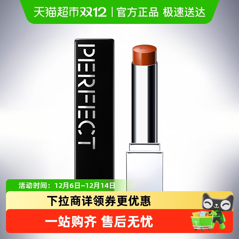 完美日记第三代仿生膜精华口红