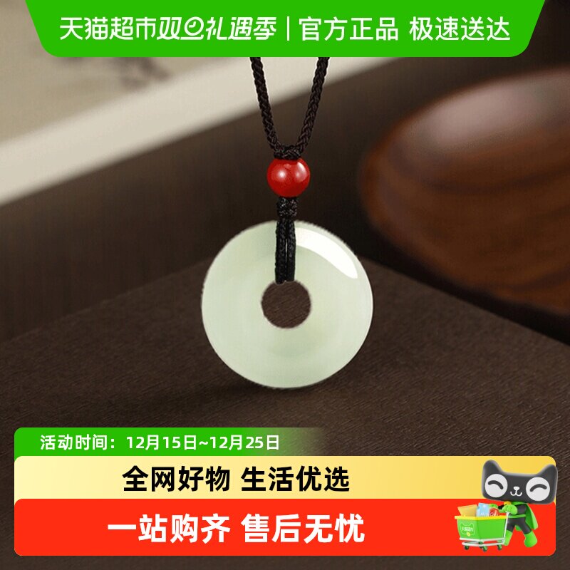 GLTEN和田玉、玛瑙通用吊坠