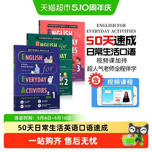 50天英语情景口语对话