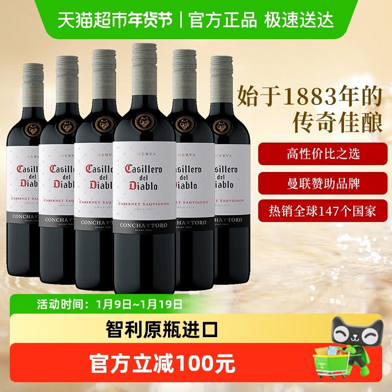 干露红魔鬼经典赤霞珠干红葡萄酒智利原瓶进口红酒750ml*6瓶整箱