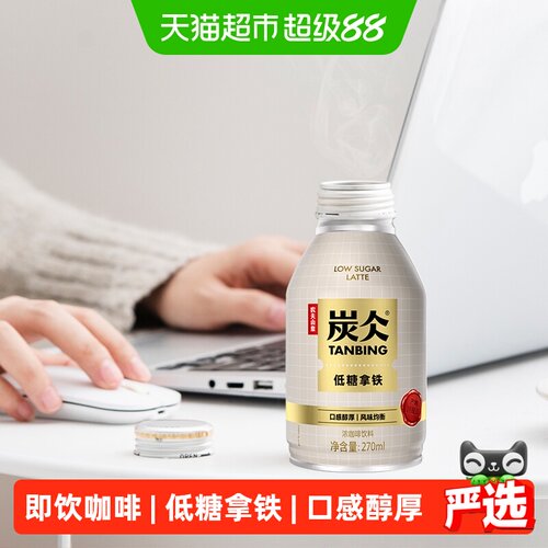 农夫山泉炭仌即饮咖啡270ml×15