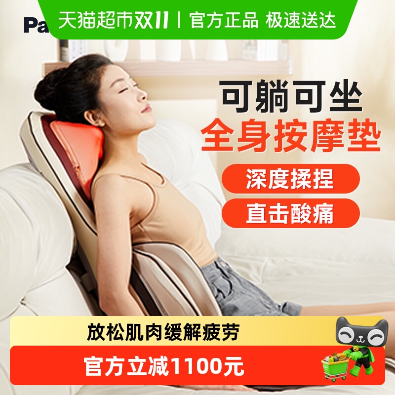 松下按摩靠垫家用多功能揉捏家用按摩器全身颈腰部生日中秋节礼物