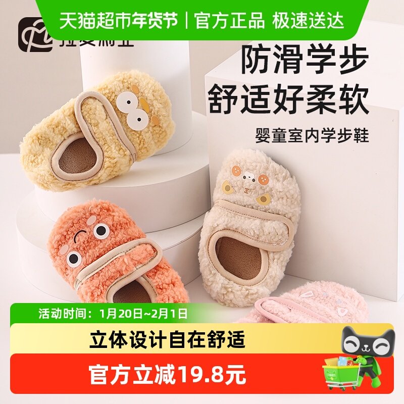拉夏莉亚儿童地板鞋防滑学步宝宝袜套男童鞋袜女童婴儿室内厚秋冬,童装/婴儿装/亲子装,儿童袜子(0-16岁),淘宝优惠券,粉丝福利购,淘宝优惠卷