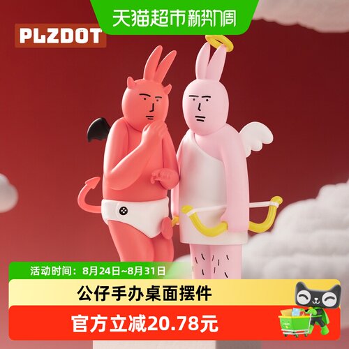 KKV粉红兔子美丽心情系列盲盒