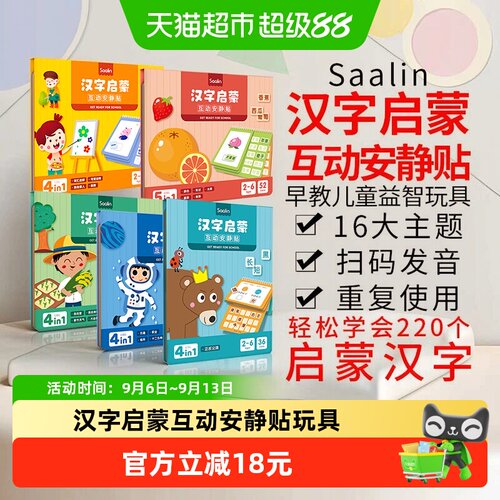 莎林蒙氏安静材料早教儿童益智