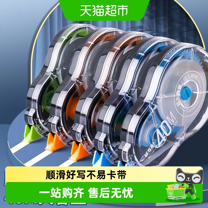 晨光顺滑修正带大容量实惠装图片