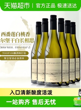 新西兰原瓶进口马尔堡长相思干白葡萄酒女士微醺甜酒过新年货送礼