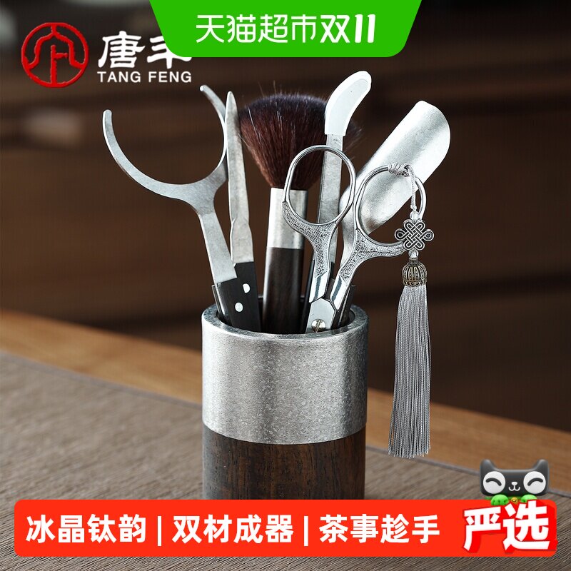 唐丰纯钛茶道六君子套装高档茶桌泡茶工具黑檀木茶具配件用品大全