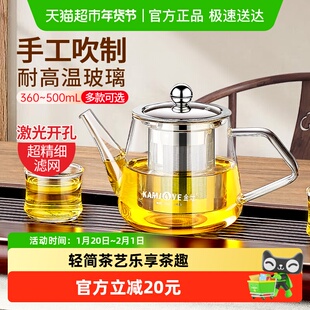 金灶A-04玻璃茶壶茶水分离泡茶壶沏茶壶冲茶器套装茶水壶泡茶茶具