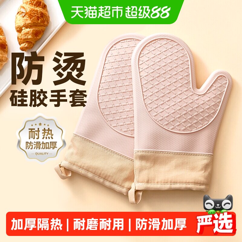 包邮展艺硅胶隔热手套防烫加厚耐高温厨房烤箱微波炉月饼烘焙