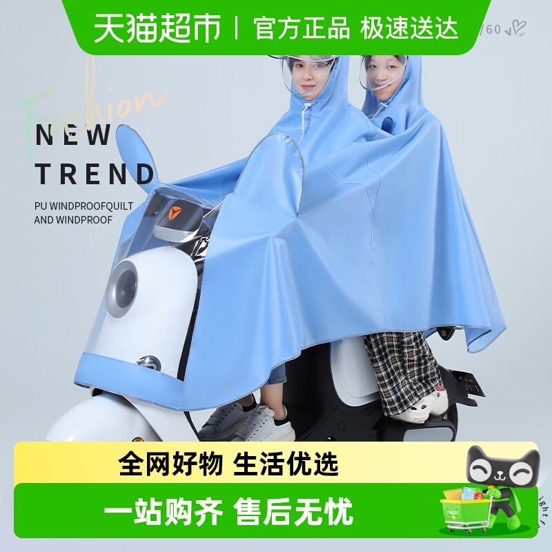 包邮电动车雨披单人双人亲子电瓶自行车专用长款全身非一次性雨衣