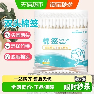 海氏海诺双头棉签一次性棉签200支棉签婴儿棉棒化妆卸妆棉球棒