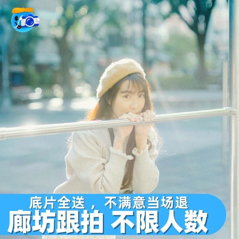 廊坊跟拍约拍旅拍拍照拍摄领证毕业摄影写真会议婚礼视频陪拍直播