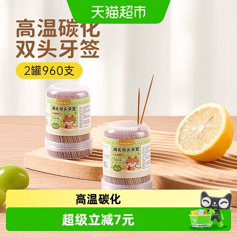 炊大皇双头竹牙签便捷卫生图片